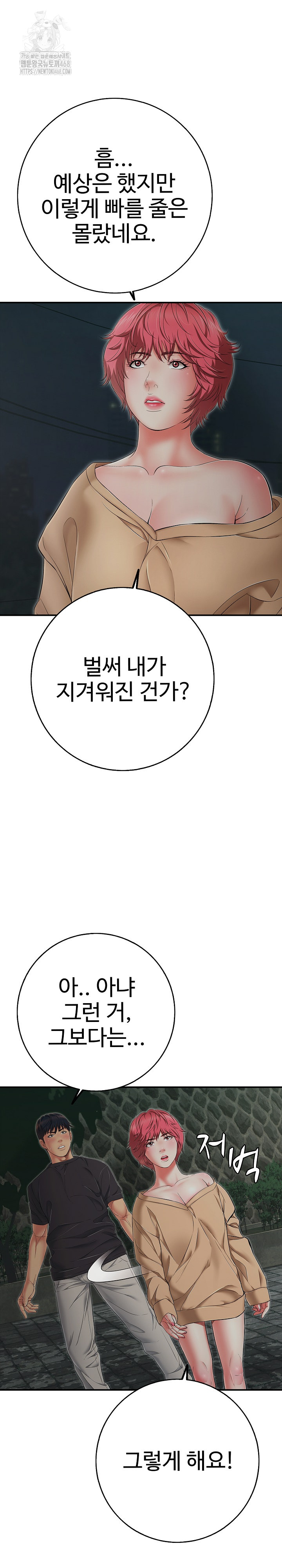 Just One More Time Raw - Chapter 43 Page 31