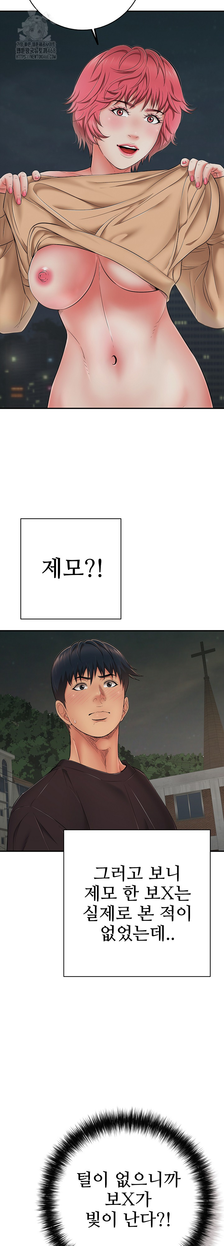 Just One More Time Raw - Chapter 43 Page 4