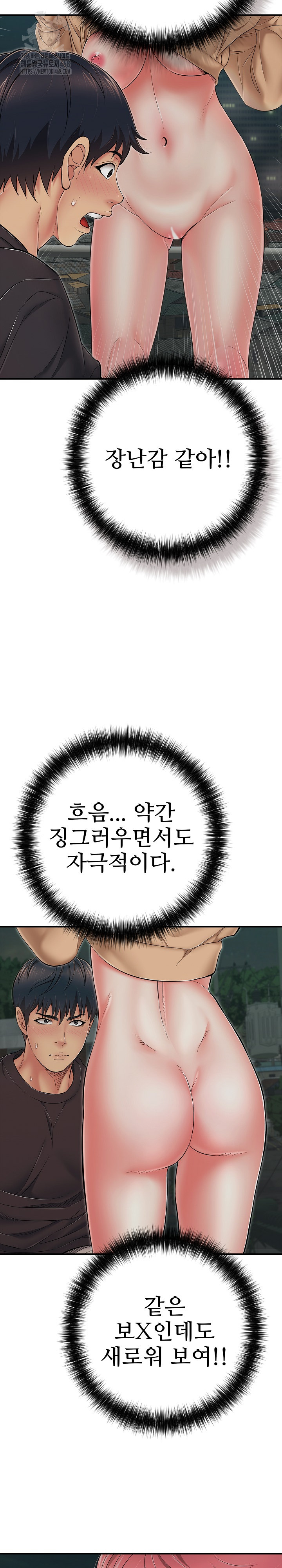 Just One More Time Raw - Chapter 43 Page 5