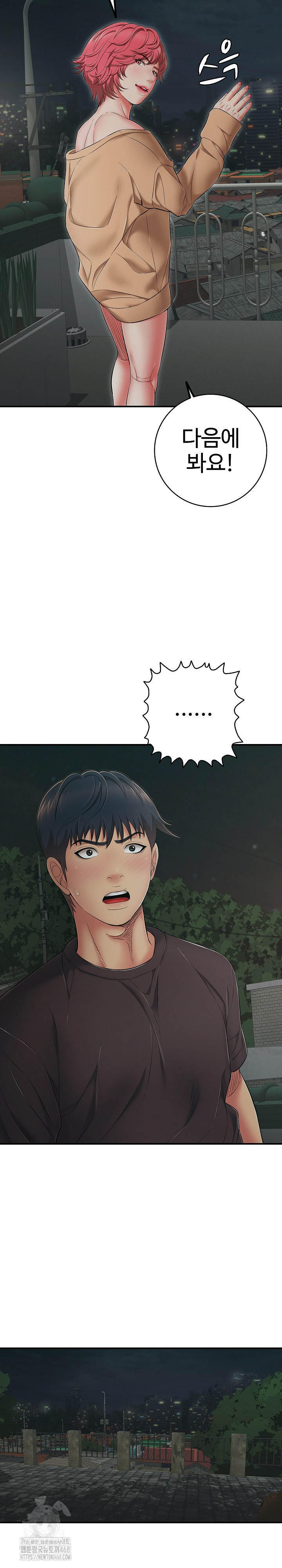 Just One More Time Raw - Chapter 43 Page 9