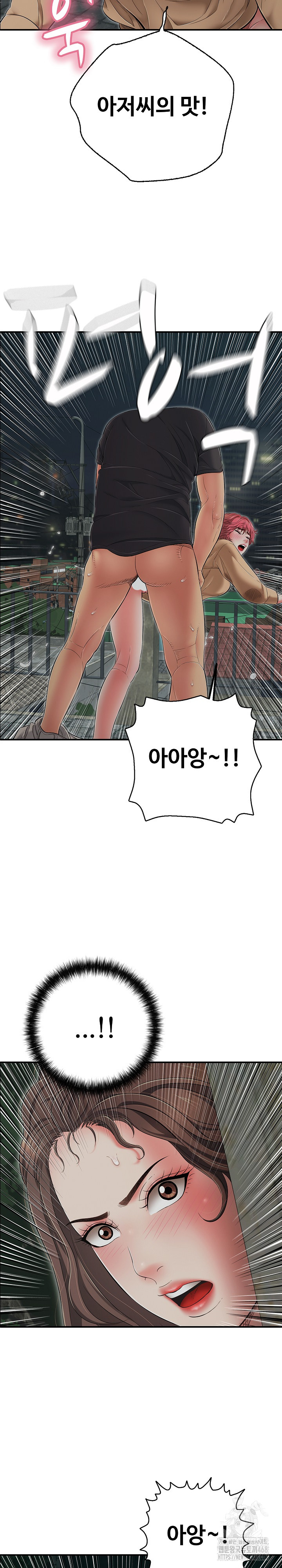 Just One More Time Raw - Chapter 44 Page 18