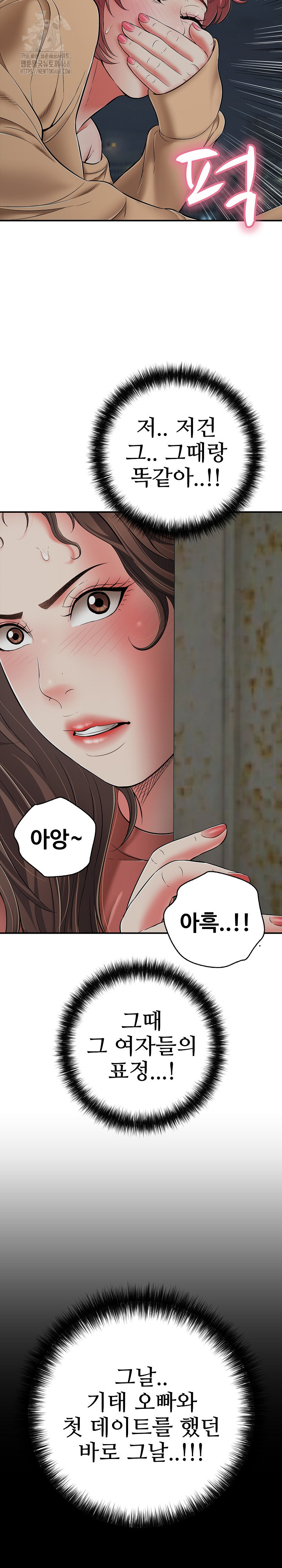 Just One More Time Raw - Chapter 44 Page 20