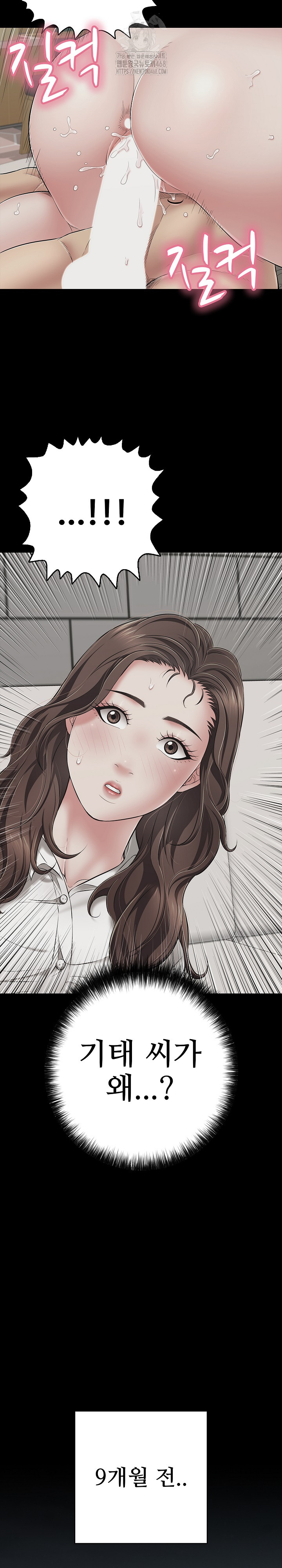 Just One More Time Raw - Chapter 44 Page 23