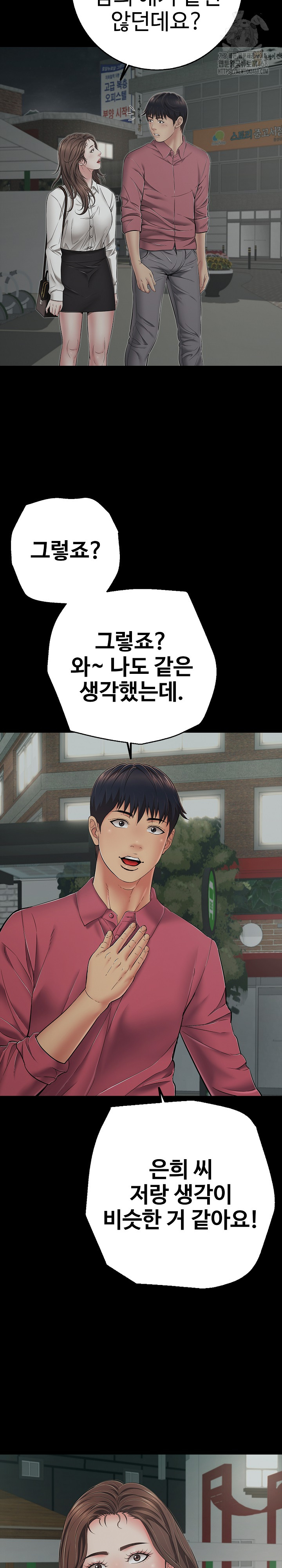 Just One More Time Raw - Chapter 44 Page 25