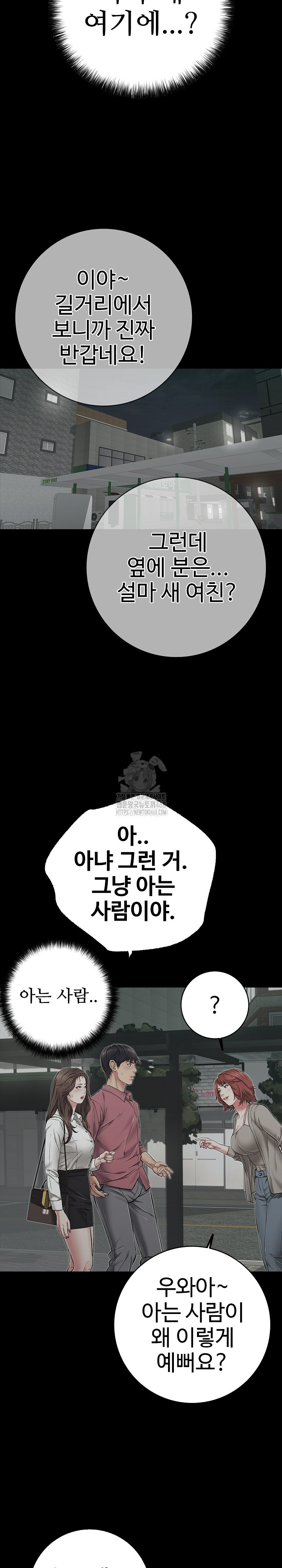 Just One More Time Raw - Chapter 44 Page 29