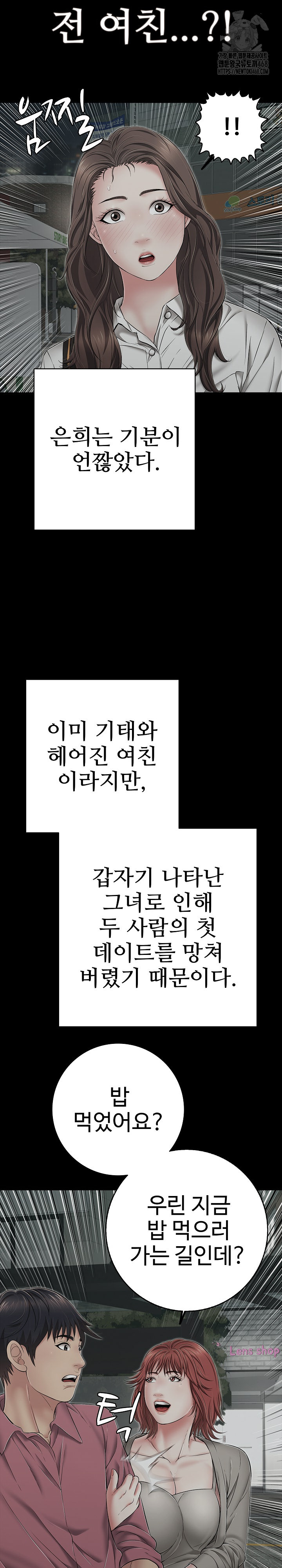 Just One More Time Raw - Chapter 44 Page 31