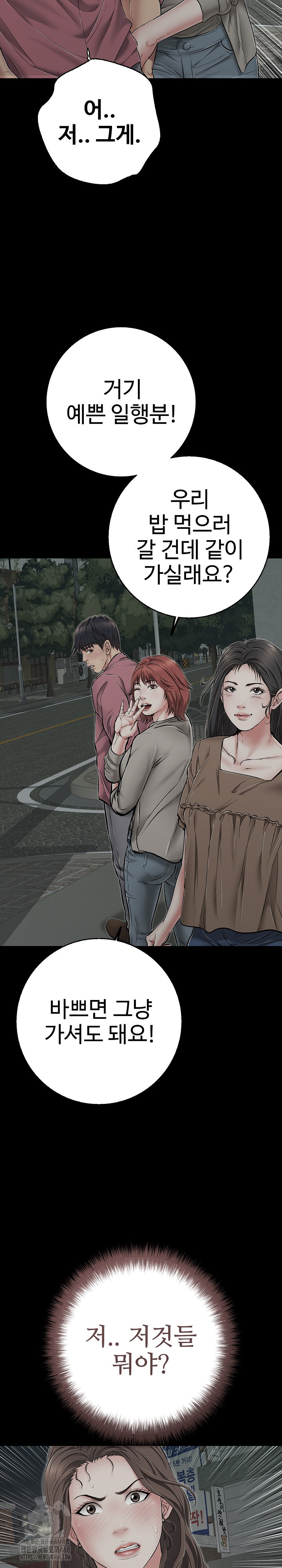 Just One More Time Raw - Chapter 44 Page 32