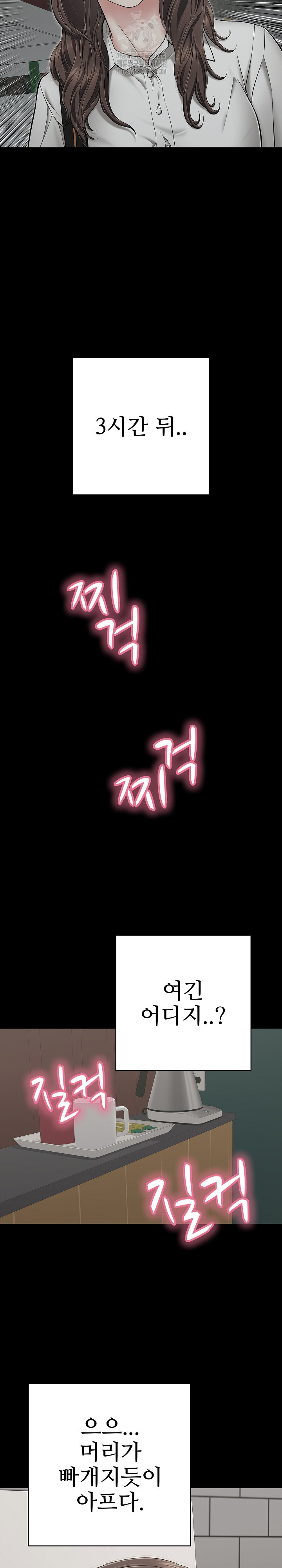 Just One More Time Raw - Chapter 44 Page 33