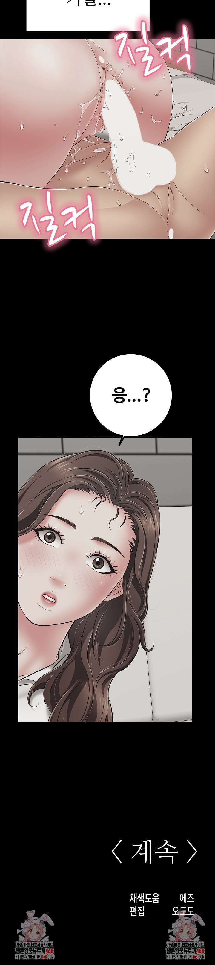 Just One More Time Raw - Chapter 44 Page 35