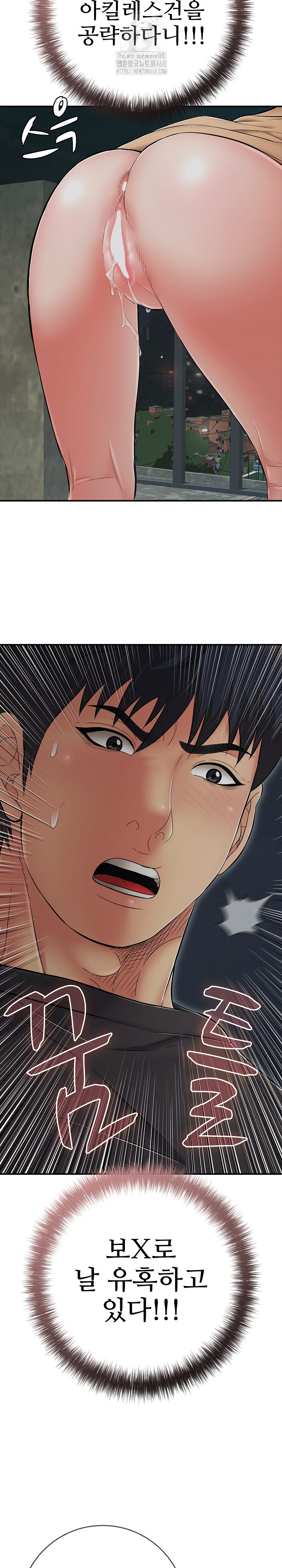 Just One More Time Raw - Chapter 44 Page 4