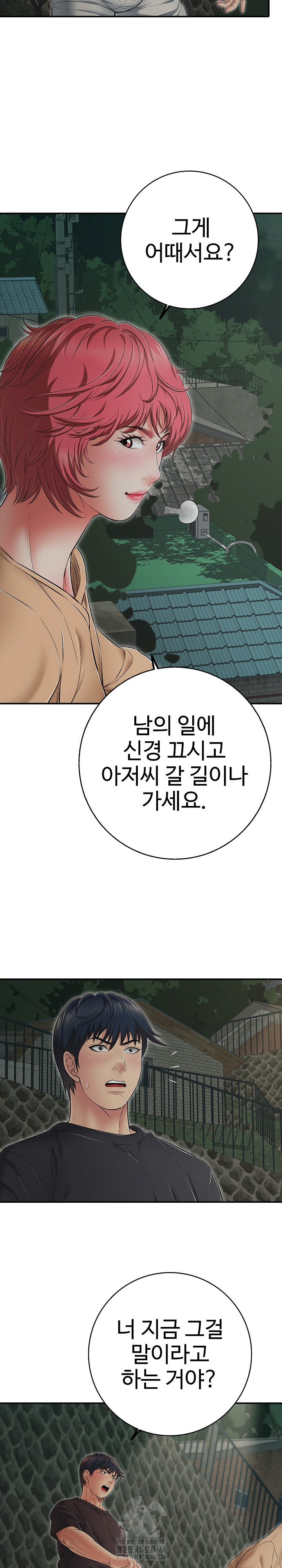 Just One More Time Raw - Chapter 44 Page 6