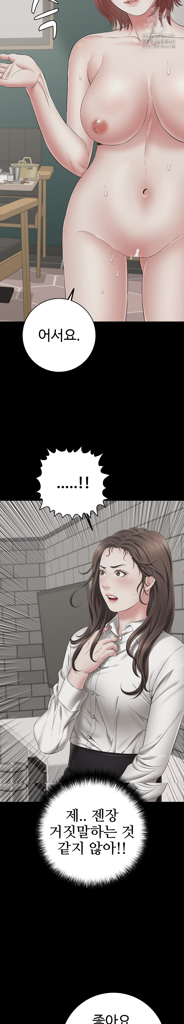 Just One More Time Raw - Chapter 45 Page 17