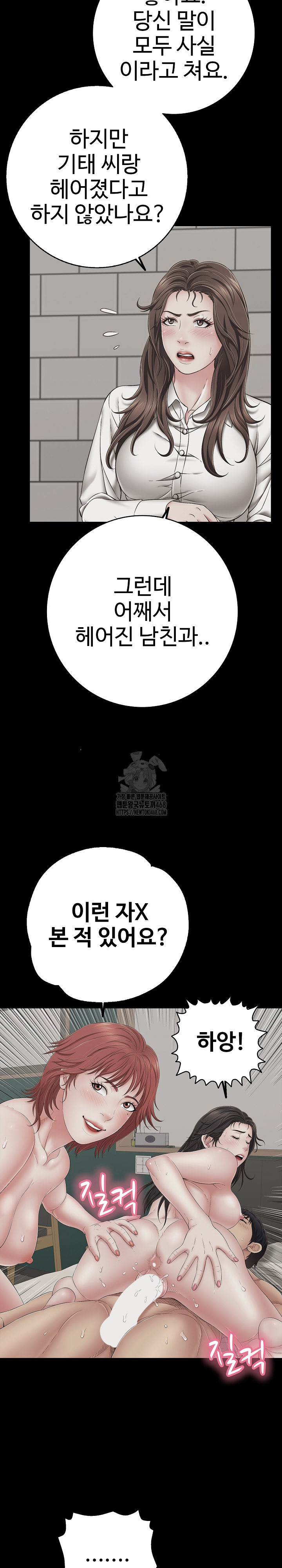 Just One More Time Raw - Chapter 45 Page 18