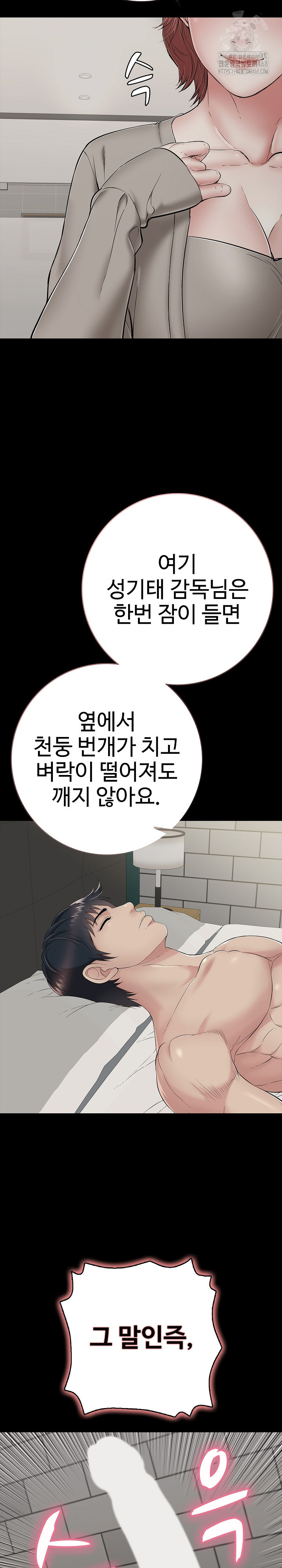 Just One More Time Raw - Chapter 45 Page 23