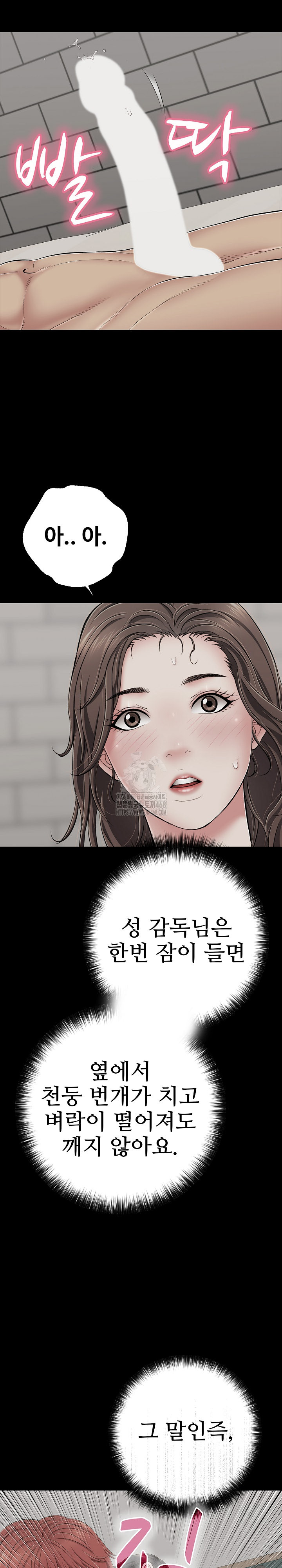 Just One More Time Raw - Chapter 45 Page 27