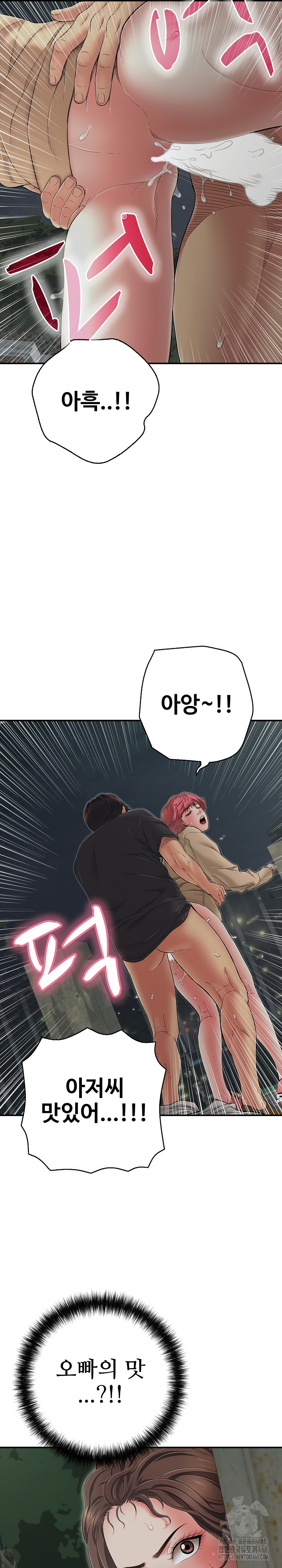 Just One More Time Raw - Chapter 45 Page 32