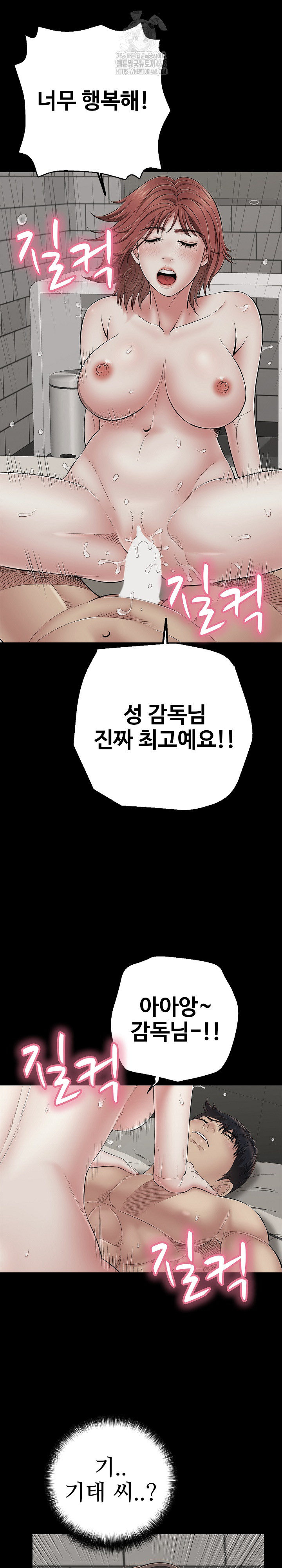 Just One More Time Raw - Chapter 45 Page 4