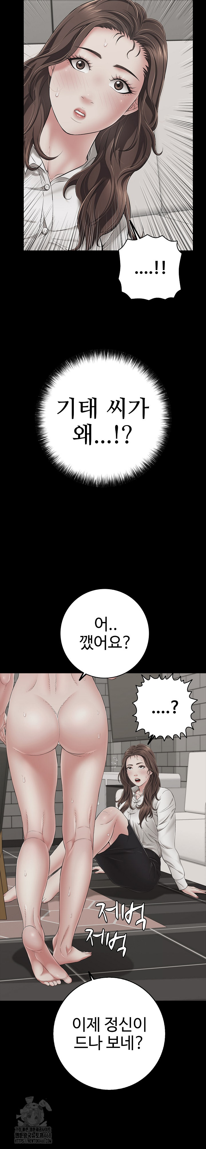 Just One More Time Raw - Chapter 45 Page 5