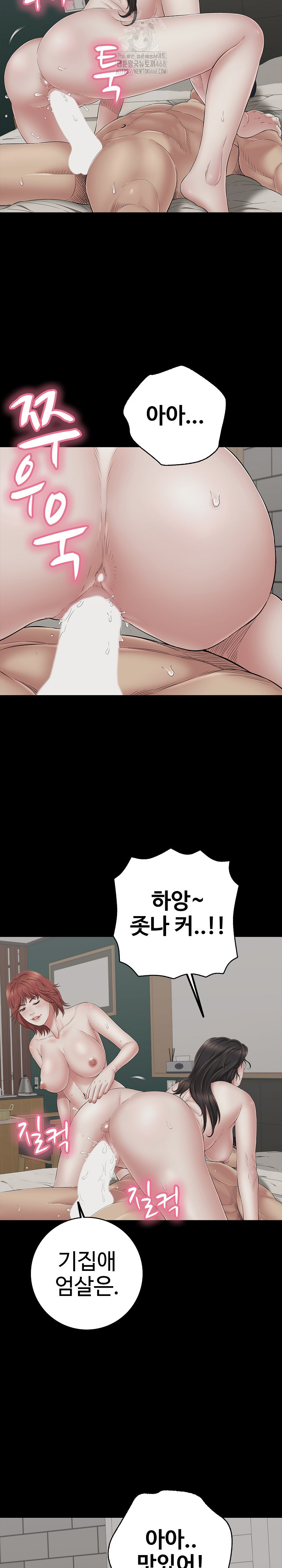 Just One More Time Raw - Chapter 45 Page 9