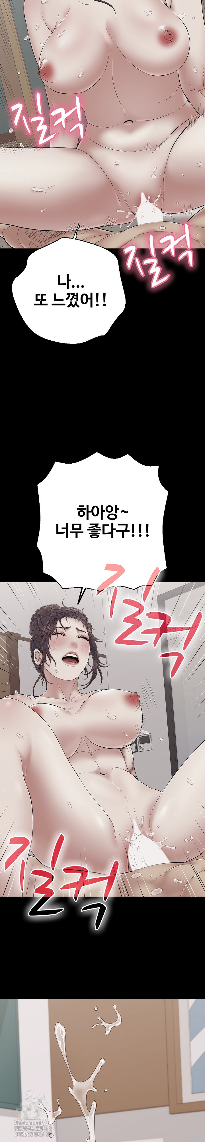 Just One More Time Raw - Chapter 46 Page 12