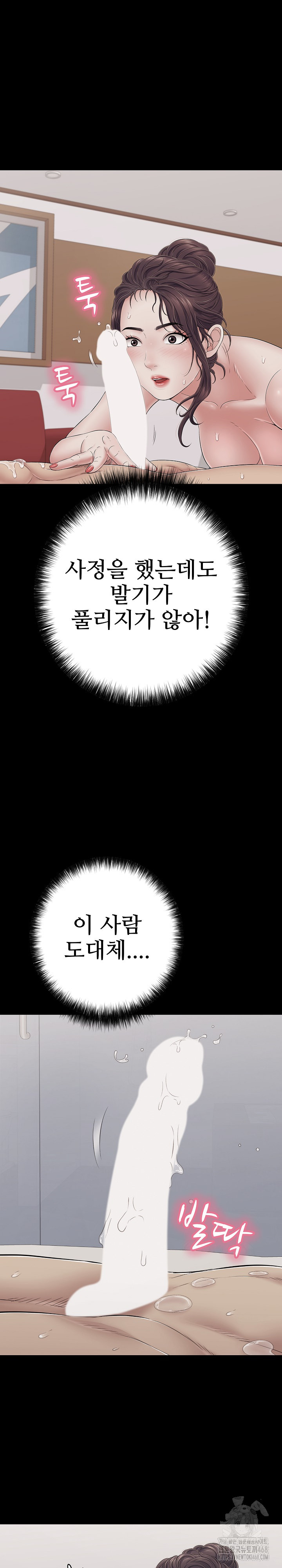 Just One More Time Raw - Chapter 46 Page 14