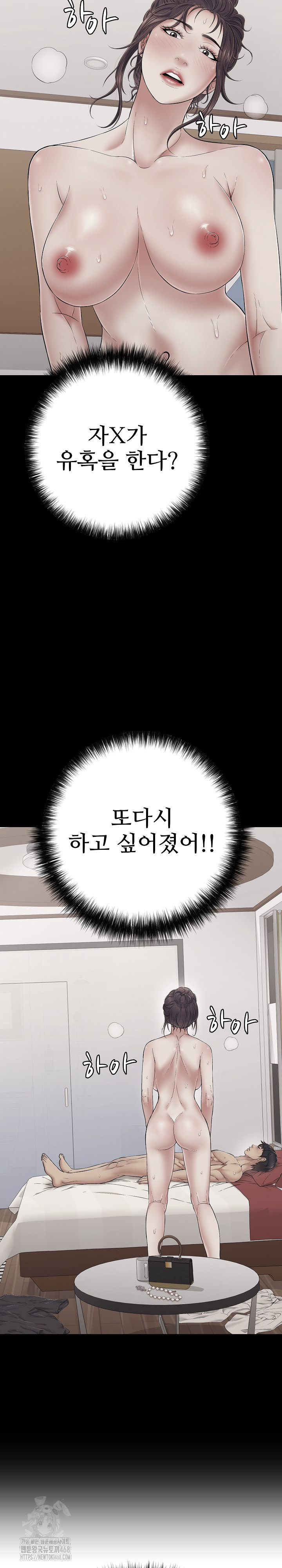 Just One More Time Raw - Chapter 46 Page 15