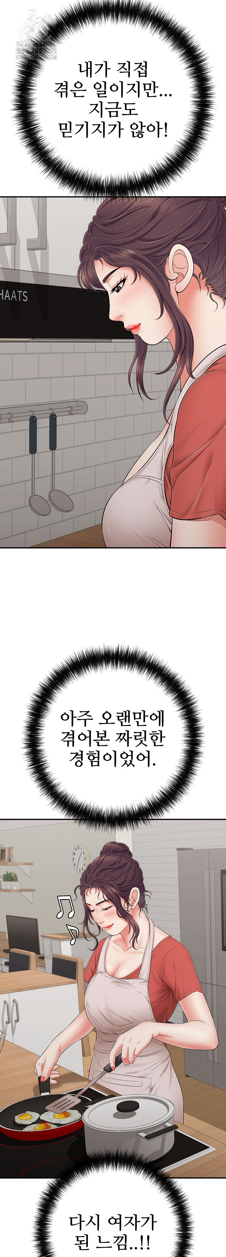 Just One More Time Raw - Chapter 46 Page 16