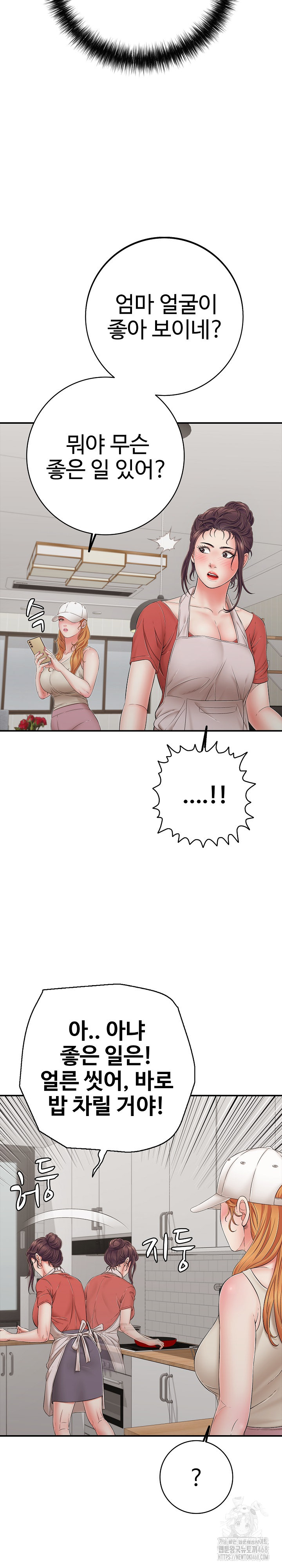 Just One More Time Raw - Chapter 46 Page 17