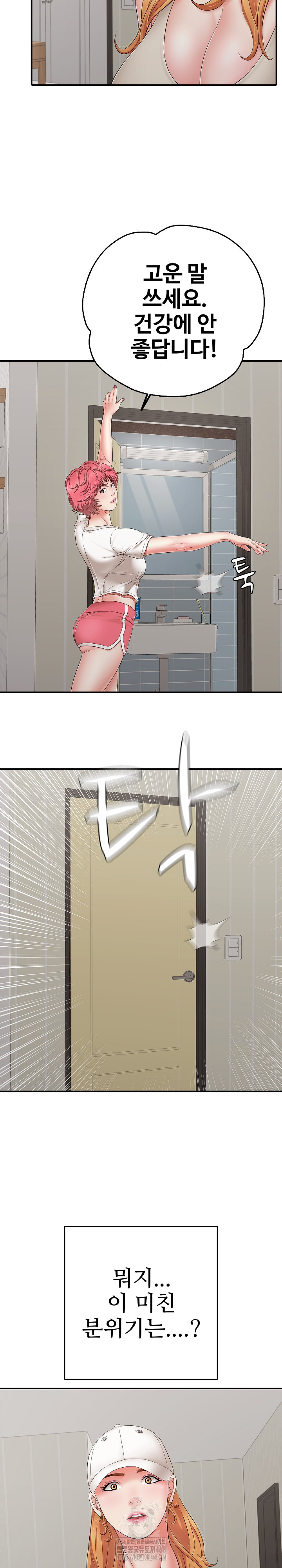 Just One More Time Raw - Chapter 46 Page 19