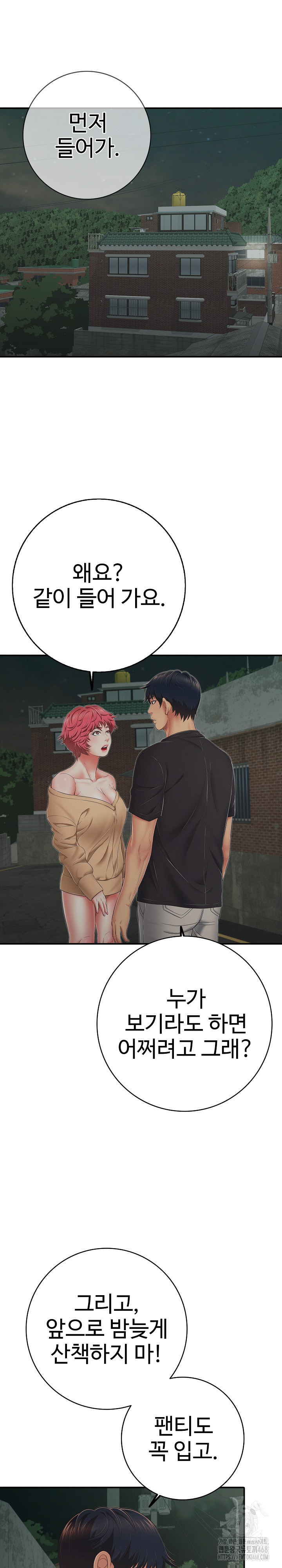 Just One More Time Raw - Chapter 46 Page 2