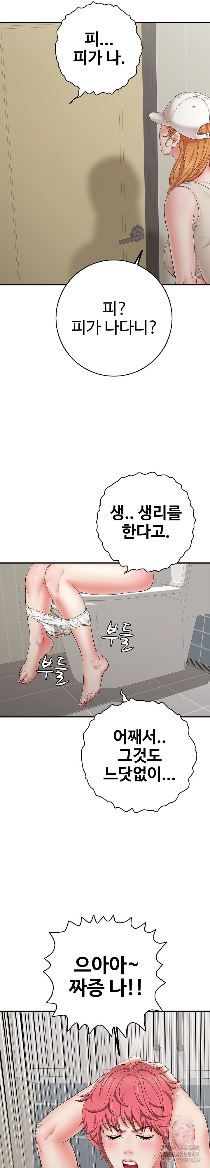 Just One More Time Raw - Chapter 46 Page 21