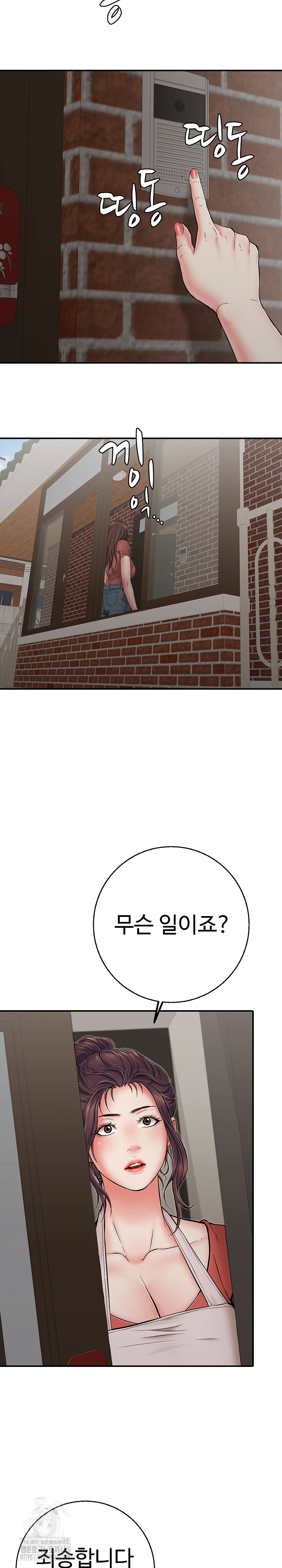 Just One More Time Raw - Chapter 46 Page 23