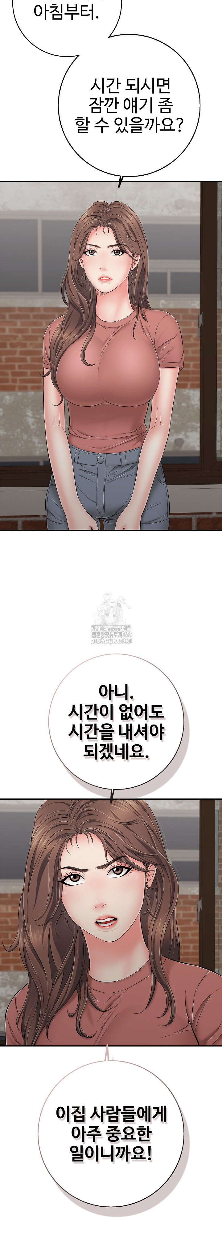 Just One More Time Raw - Chapter 46 Page 24