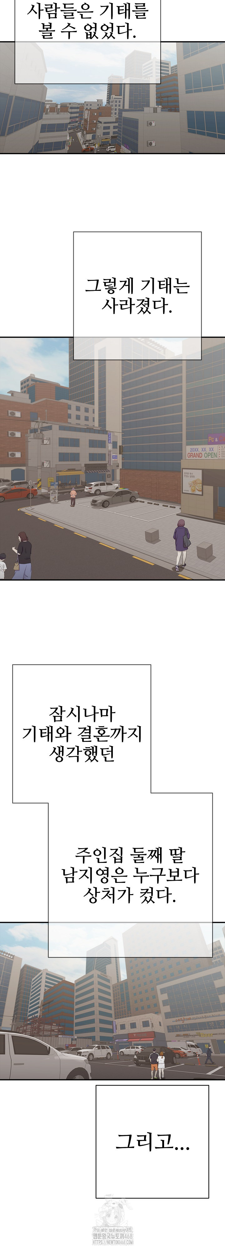 Just One More Time Raw - Chapter 46 Page 31