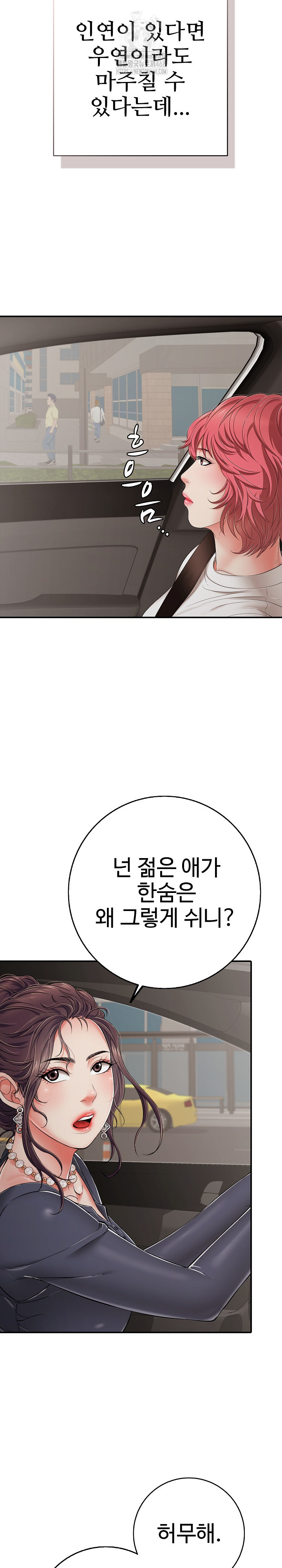 Just One More Time Raw - Chapter 46 Page 33