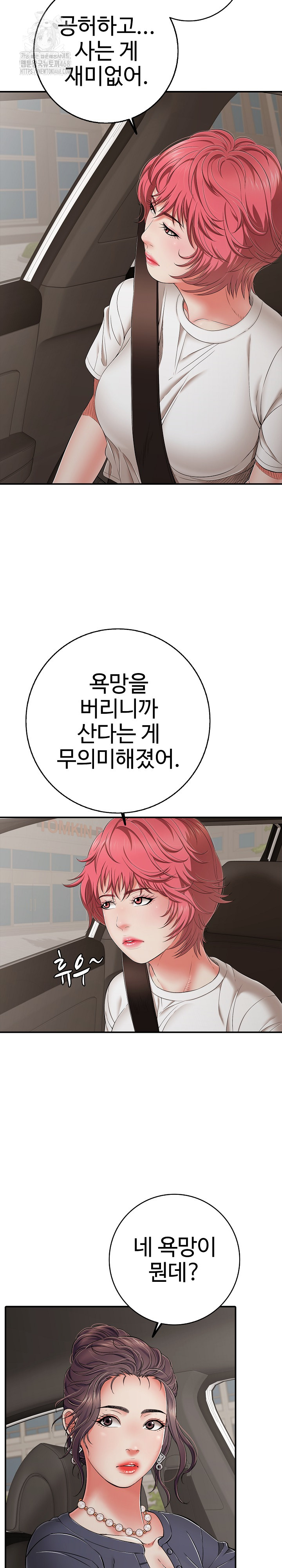 Just One More Time Raw - Chapter 46 Page 34