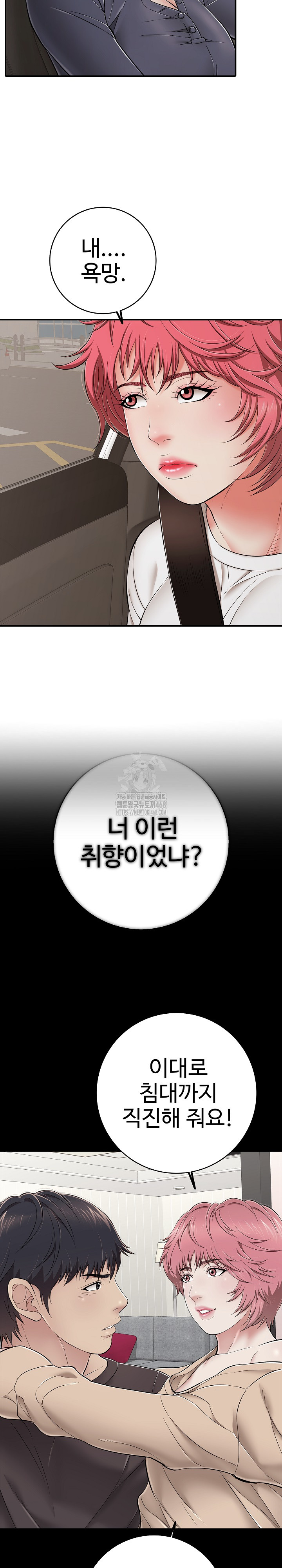 Just One More Time Raw - Chapter 46 Page 35