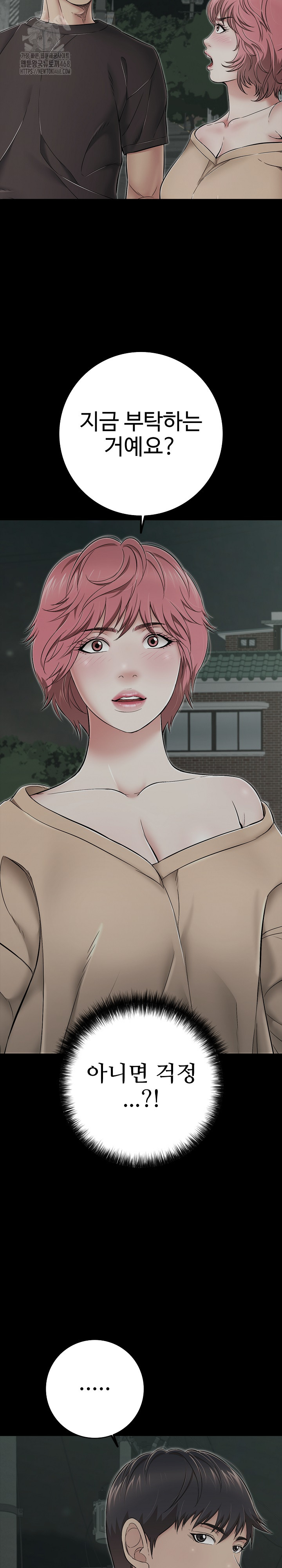 Just One More Time Raw - Chapter 46 Page 37