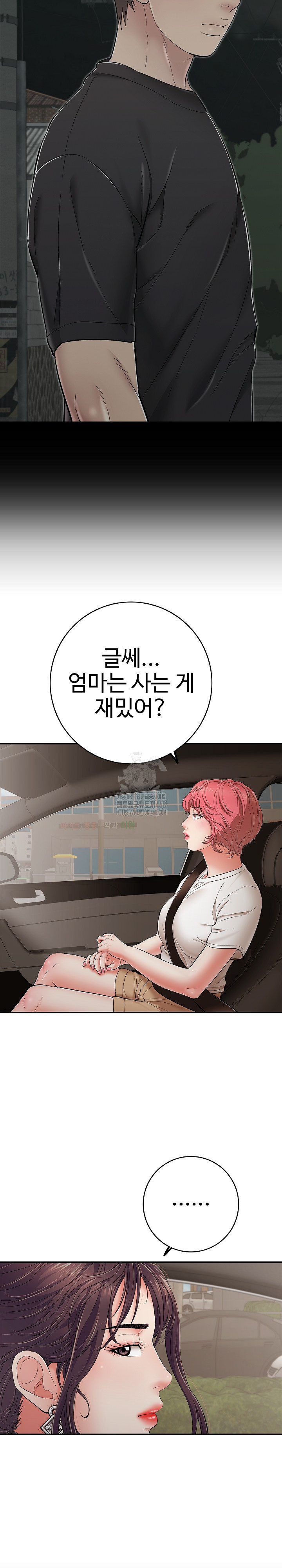 Just One More Time Raw - Chapter 46 Page 38