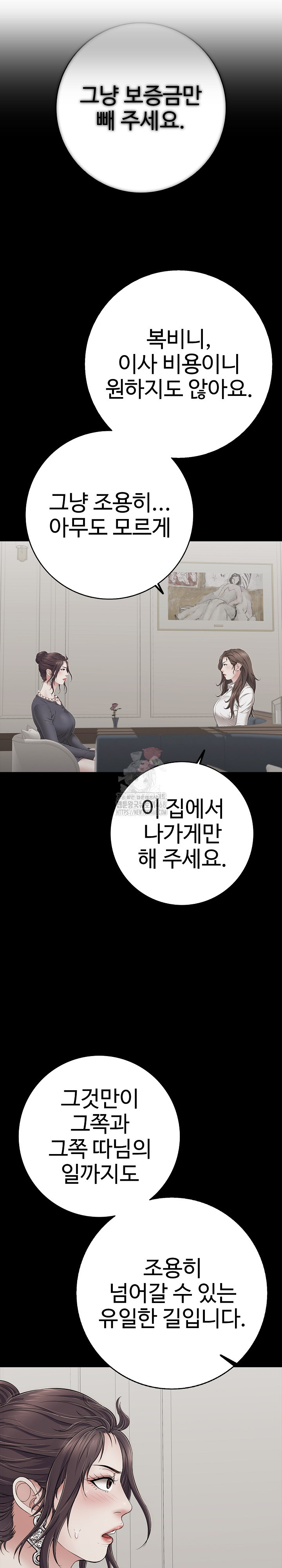 Just One More Time Raw - Chapter 46 Page 39