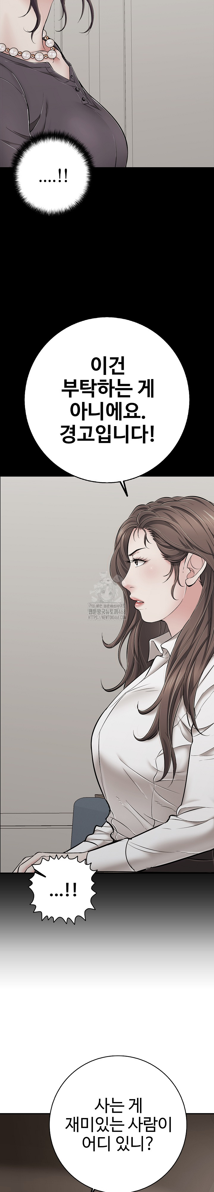 Just One More Time Raw - Chapter 46 Page 40