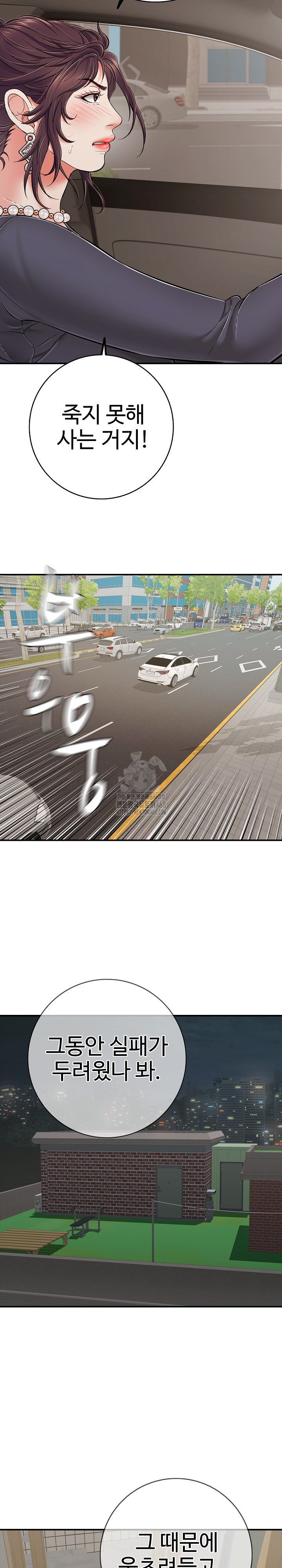 Just One More Time Raw - Chapter 46 Page 41