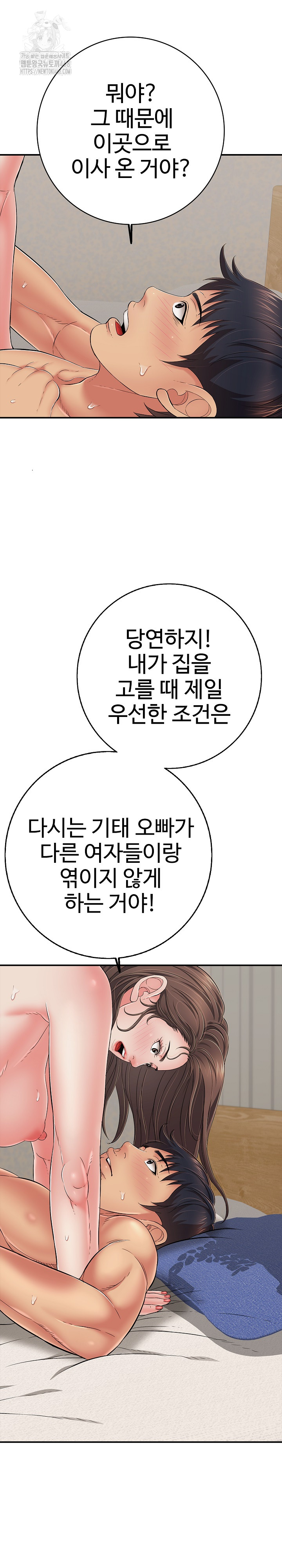 Just One More Time Raw - Chapter 46 Page 45