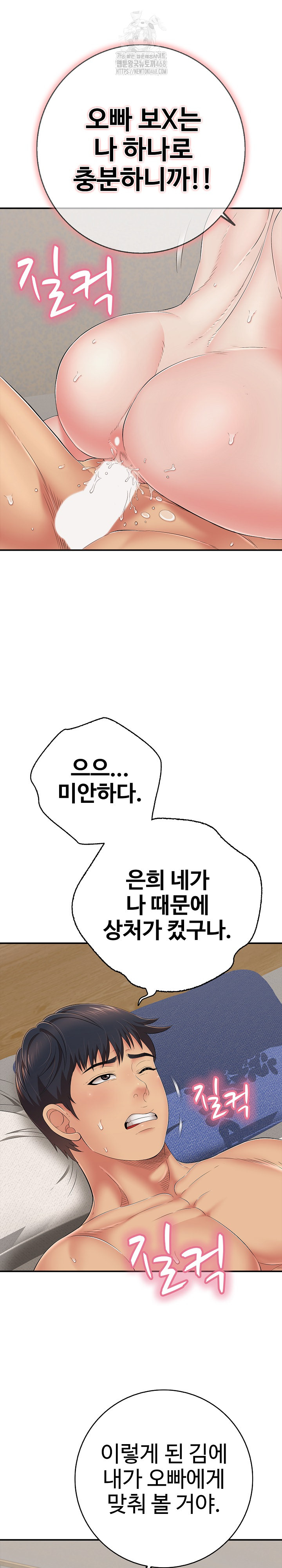 Just One More Time Raw - Chapter 46 Page 46