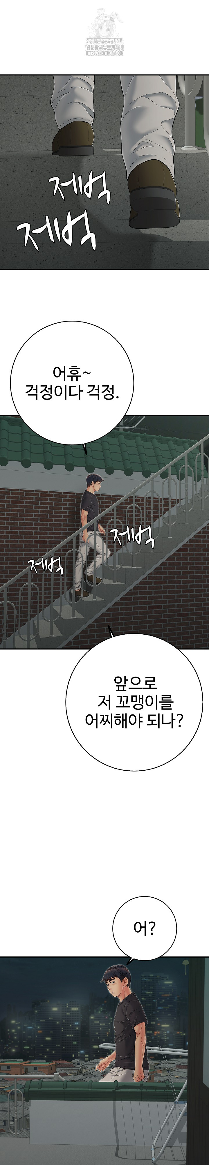 Just One More Time Raw - Chapter 46 Page 5