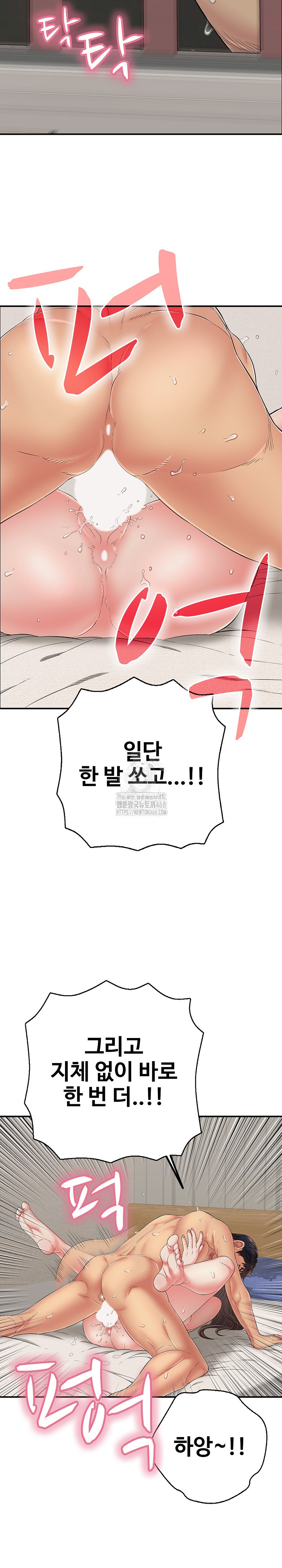 Just One More Time Raw - Chapter 46 Page 51