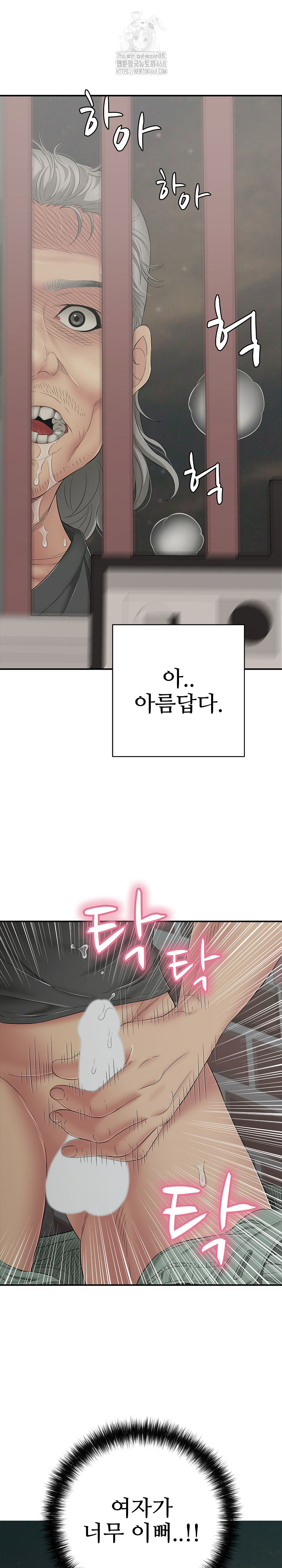 Just One More Time Raw - Chapter 46 Page 52