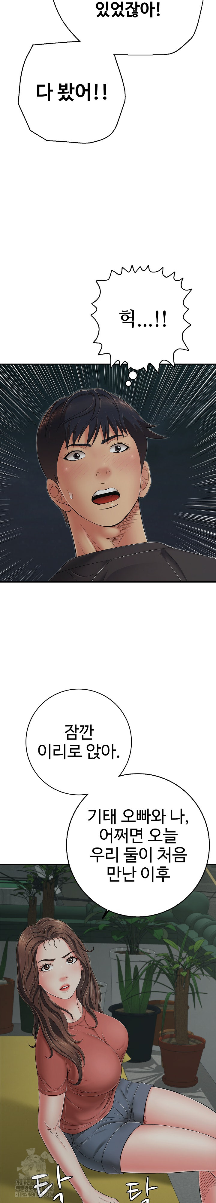 Just One More Time Raw - Chapter 46 Page 8