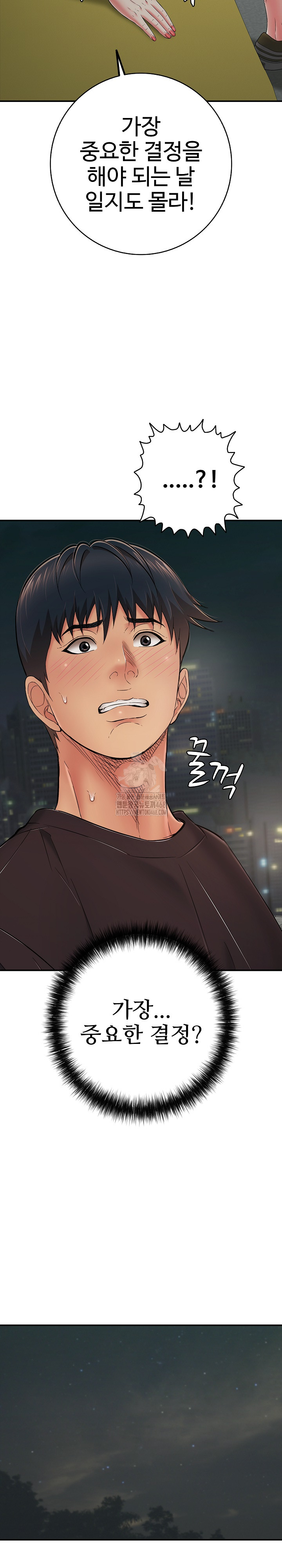 Just One More Time Raw - Chapter 46 Page 9