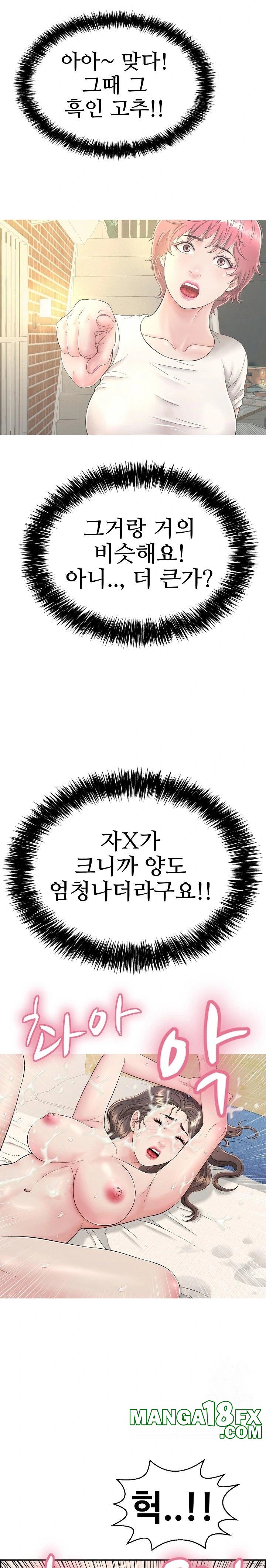 Just One More Time Raw - Chapter 7 Page 29